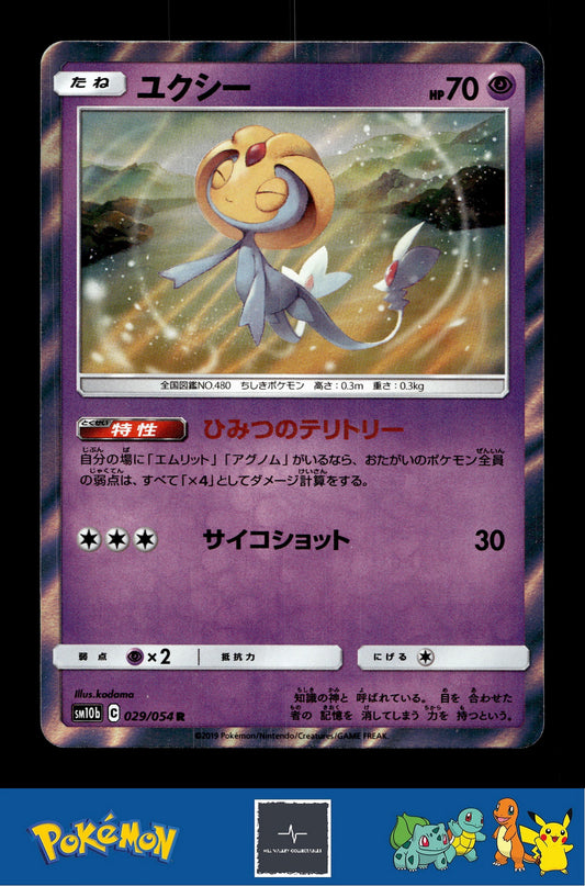 2019 Japanese Pokemon sm10b Sky Legend 029/054 Uxie Holo
