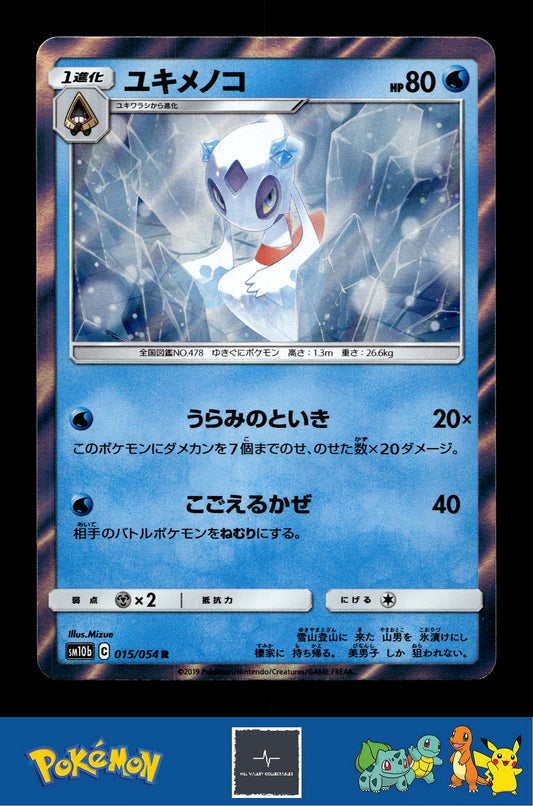 2019 Japanese Pokemon sm10b Sky Legend 015/054 Froslass Holo