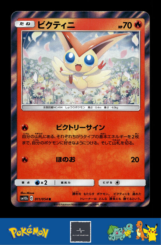 2019 Japanese Pokemon sm10b Sky Legend 011/054 Victini Holo
