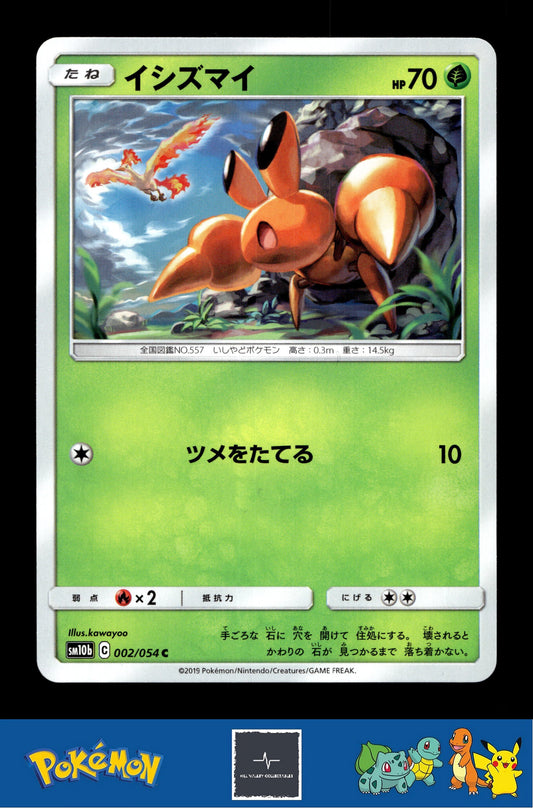 2019 Japanese Pokemon sm10b Sky Legend 002/054 Dwebble (Moltres)