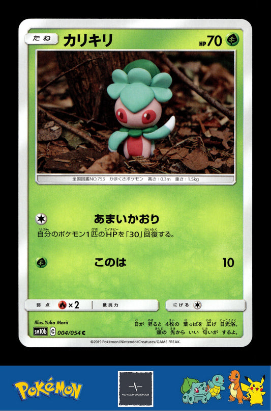 2019 Japanese Pokemon sm10b Sky Legend 004/054 Fomantis (Morii)