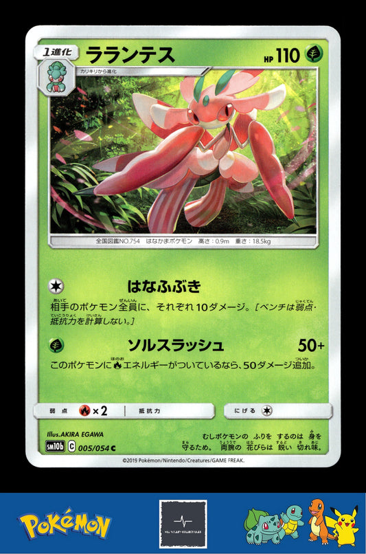 2019 Japanese Pokemon sm10b Sky Legend 005/054 Lurantis
