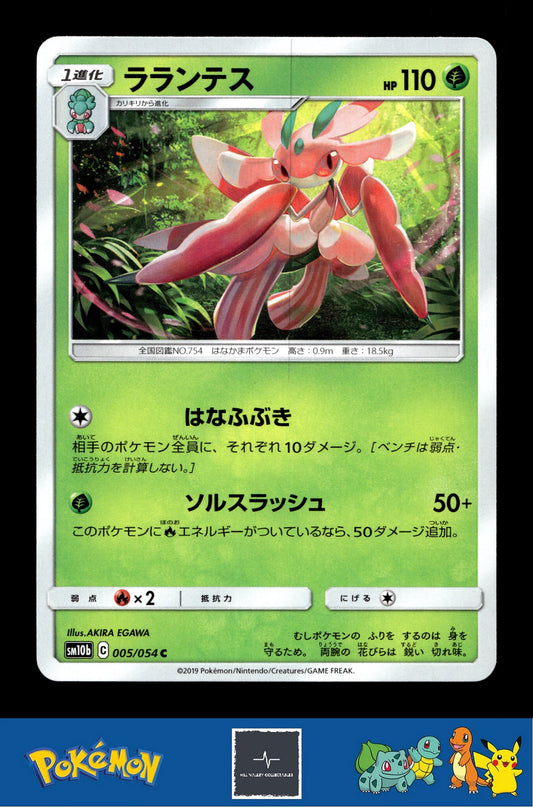 2019 Japanese Pokemon sm10b Sky Legend 005/054 Lurantis