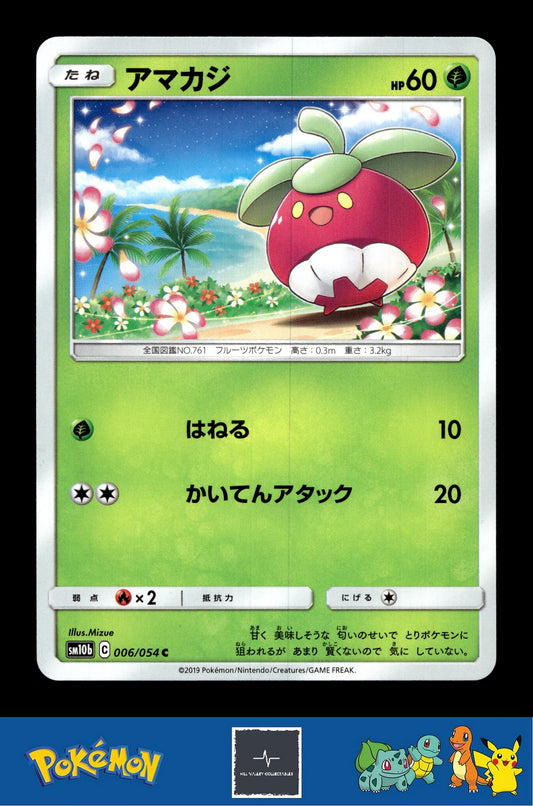 2019 Japanese Pokemon sm10b Sky Legend 006/054 Bounsweet