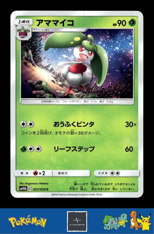 2019 Japanese Pokemon sm10b Sky Legend 007/054 Steenee