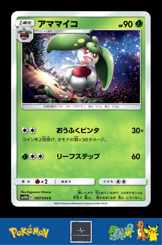 2019 Japanese Pokemon sm10b Sky Legend 007/054 Steenee