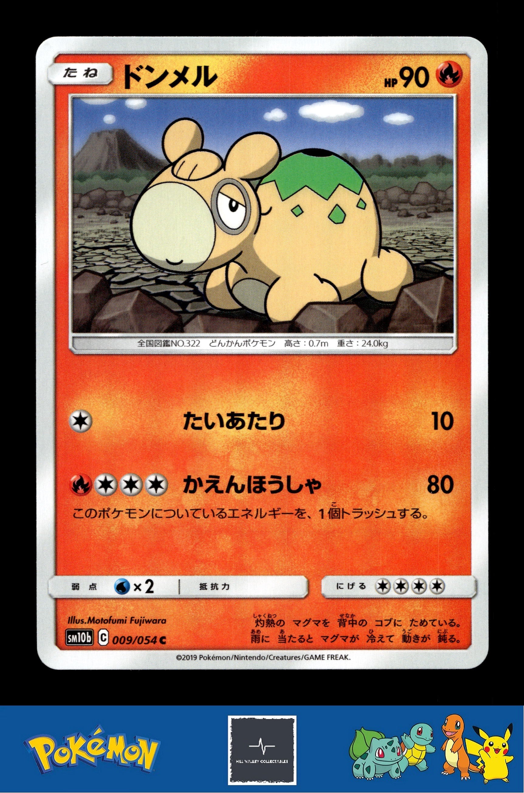 2019 Japanese Pokemon sm10b Sky Legend 009/054 Numel