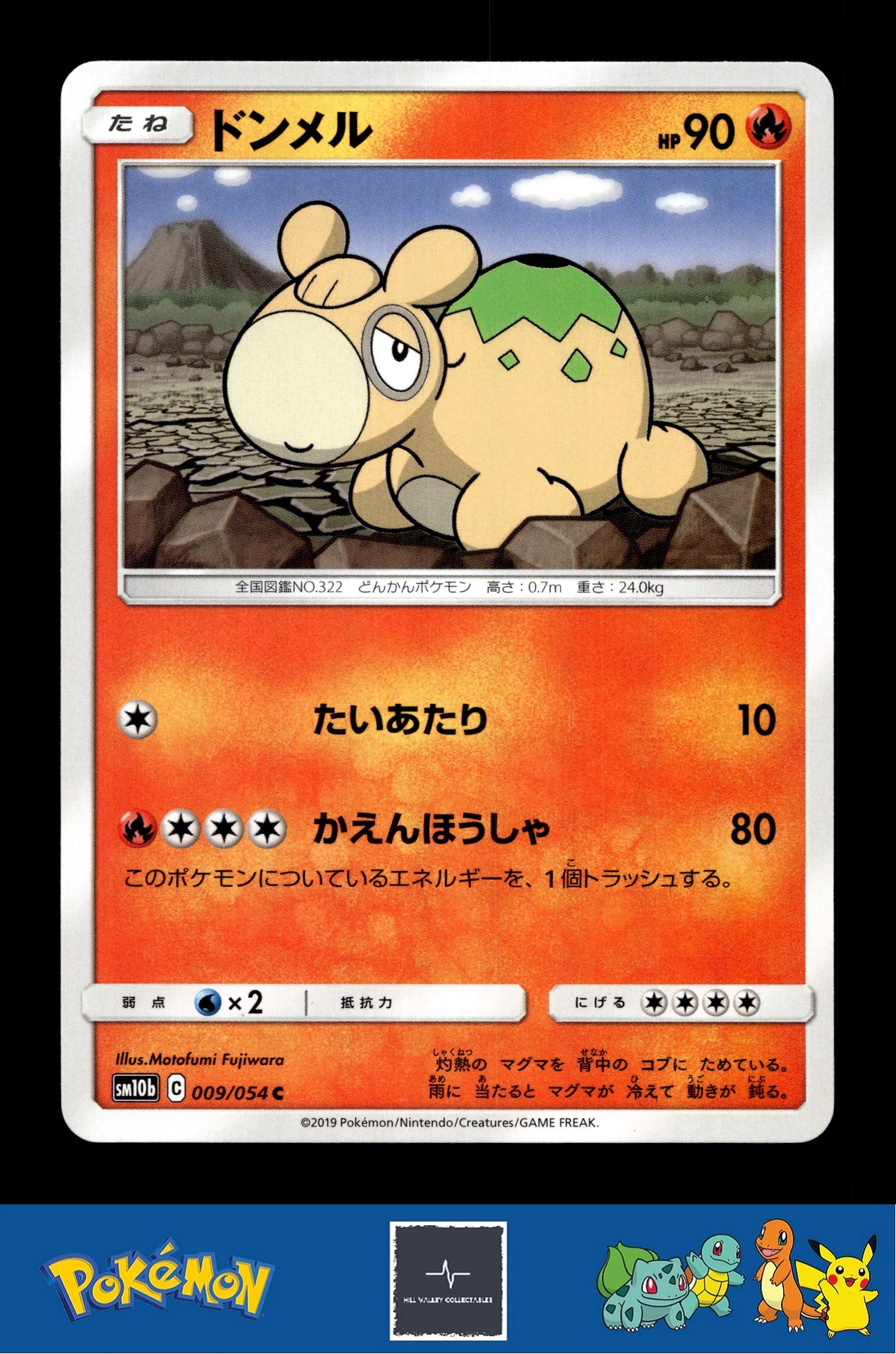 2019 Japanese Pokemon sm10b Sky Legend 009/054 Numel