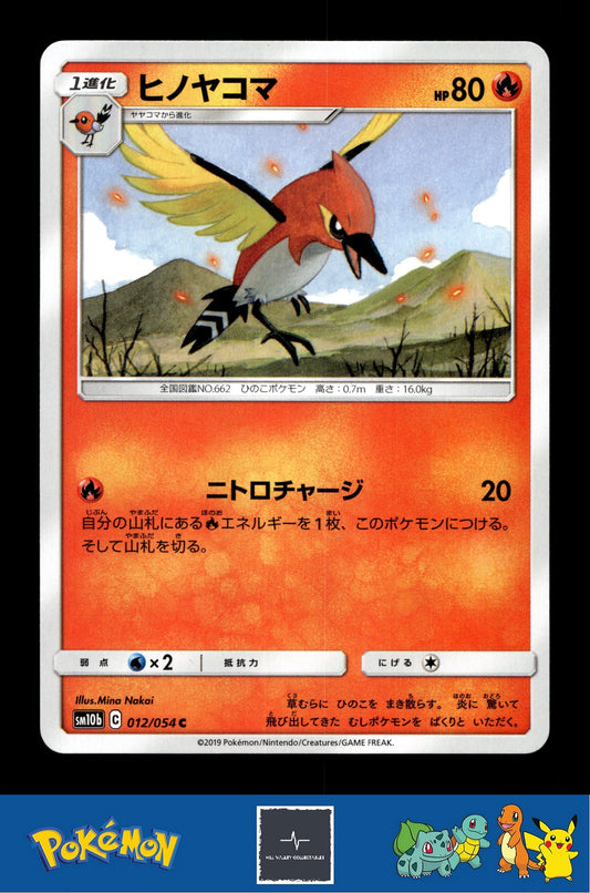 2019 Japanese Pokemon sm10b Sky Legend 012/054 Fletchinder