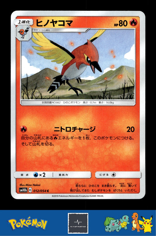 2019 Japanese Pokemon sm10b Sky Legend 012/054 Fletchinder