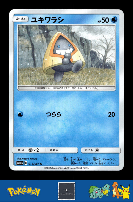 2019 Japanese Pokemon sm10b Sky Legend 014/054 Snorunt