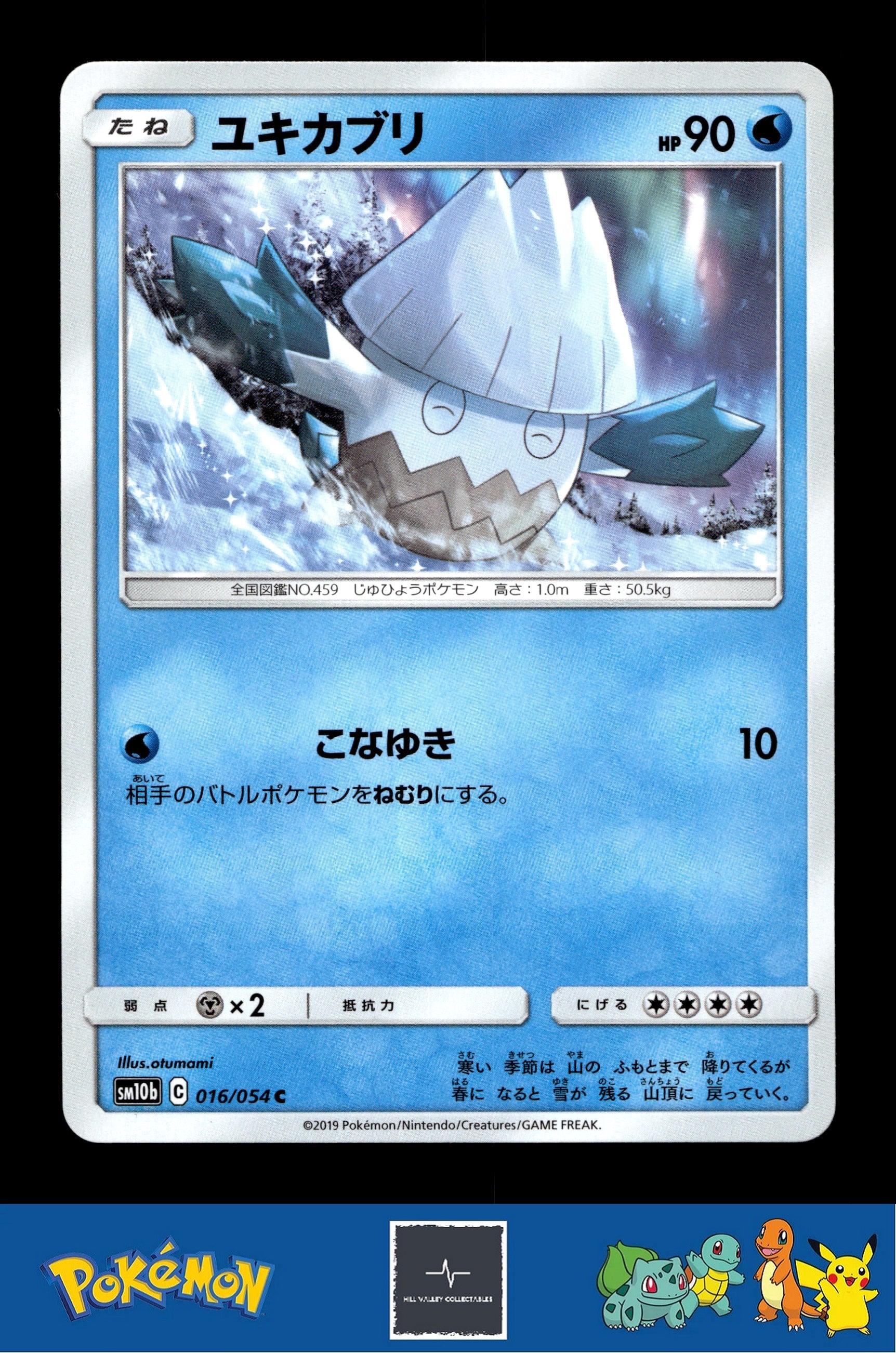 2019 Japanese Pokemon sm10b Sky Legend 016/054 Snover