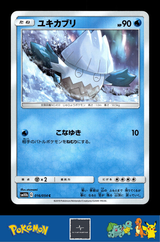 2019 Japanese Pokemon sm10b Sky Legend 016/054 Snover