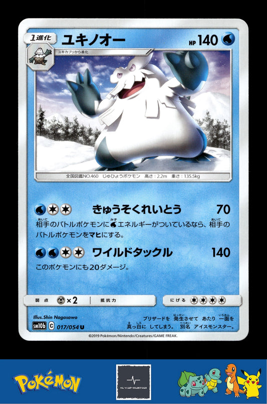2019 Japanese Pokemon sm10b Sky Legend 017/054 Abomasnow