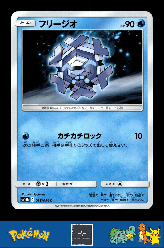 2019 Japanese Pokemon sm10b Sky Legend 018/054 Cryogonal