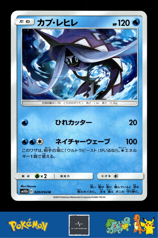2019 Japanese Pokemon sm10b Sky Legend 020/054 Tapu Fini