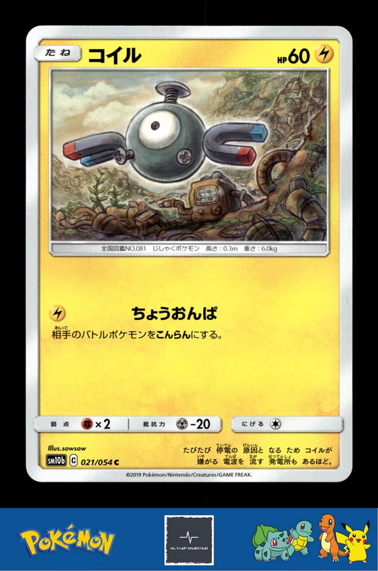 2019 Japanese Pokemon sm10b Sky Legend 021/054 Magnemite (sowsow)