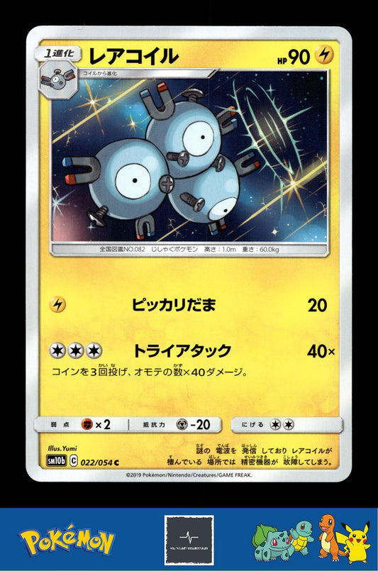 2019 Japanese Pokemon sm10b Sky Legend 022/054 Magneton