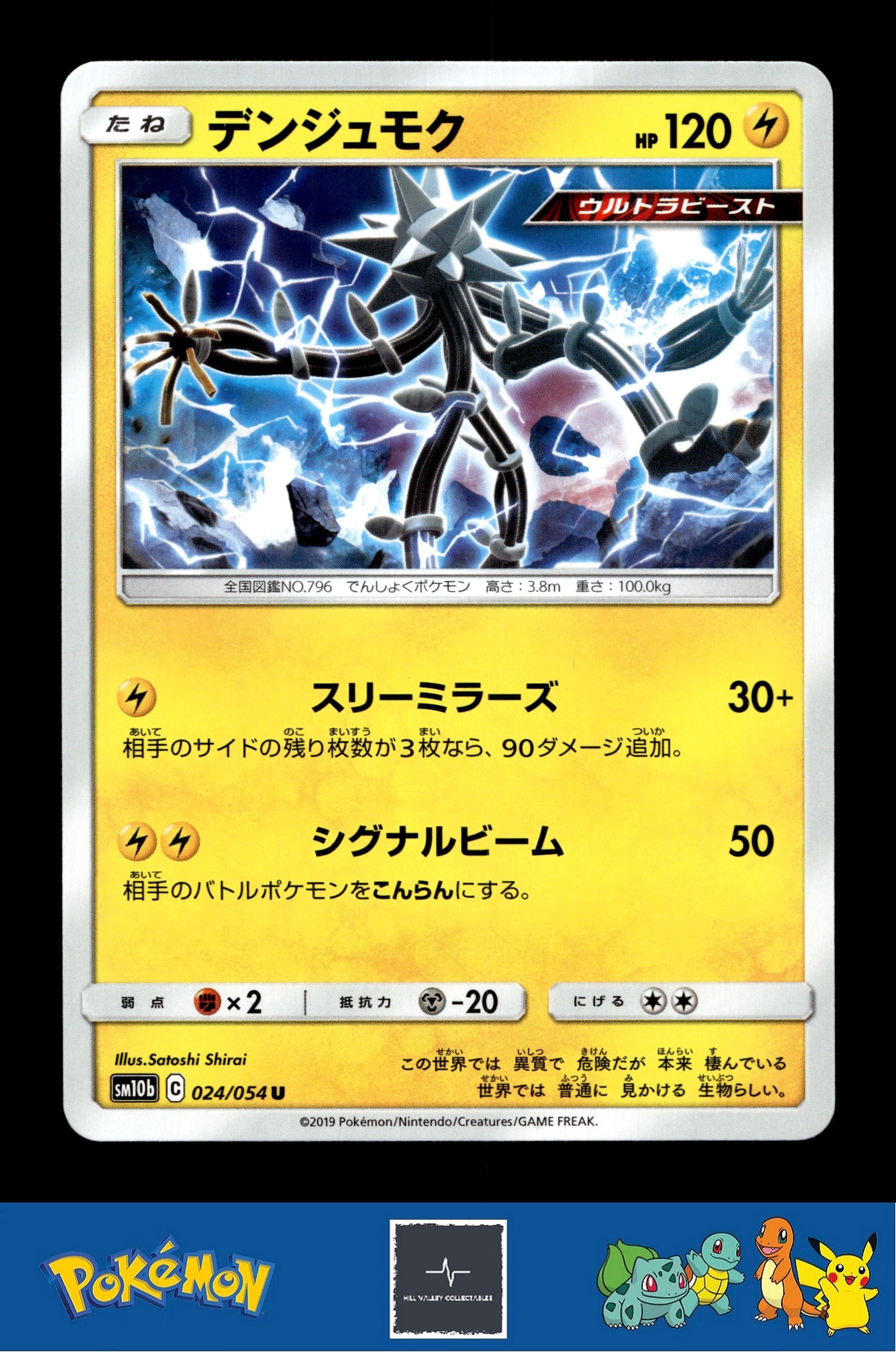 2019 Japanese Pokemon sm10b Sky Legend 024/054 Xurkitree