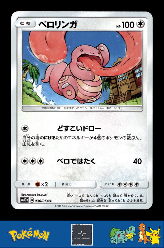 2019 Japanese Pokemon sm10b Sky Legend 036/054 Lickitung