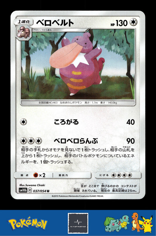 2019 Japanese Pokemon sm10b Sky Legend 037/054 Lickilicky