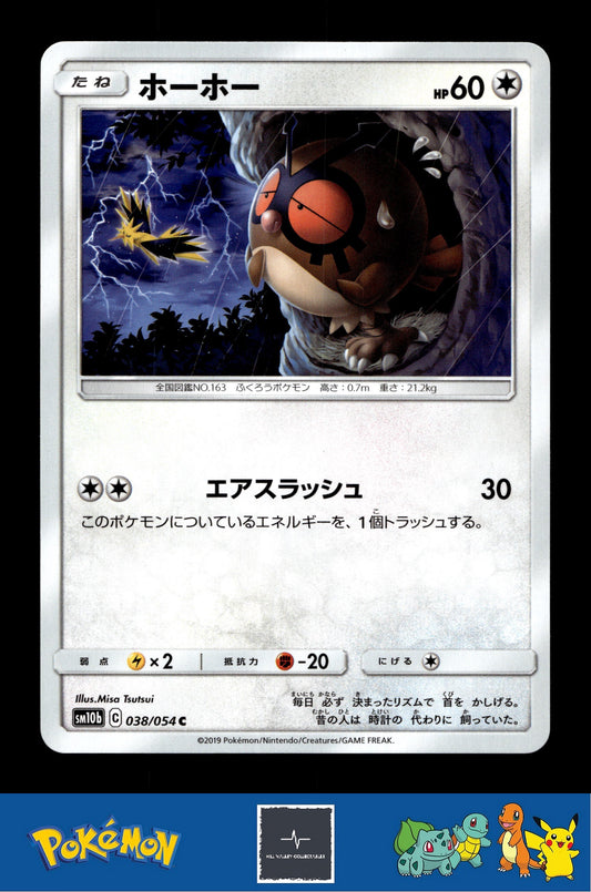 2019 Japanese Pokemon sm10b Sky Legend 038/054 Hoothoot (Zapdos)