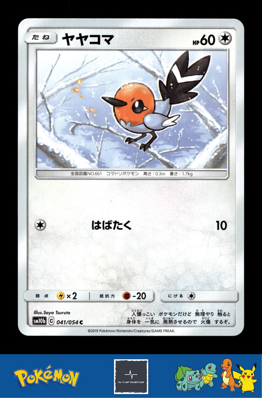 2019 Japanese Pokemon sm10b Sky Legend 041/054 Fletchling