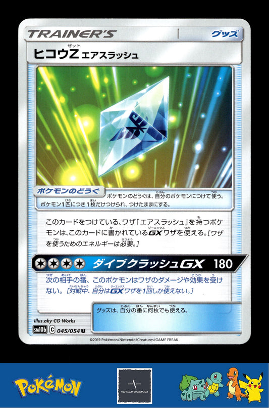 2019 Japanese Pokemon sm10b Sky Legend 045/054 Flyinium Z: Air Slash