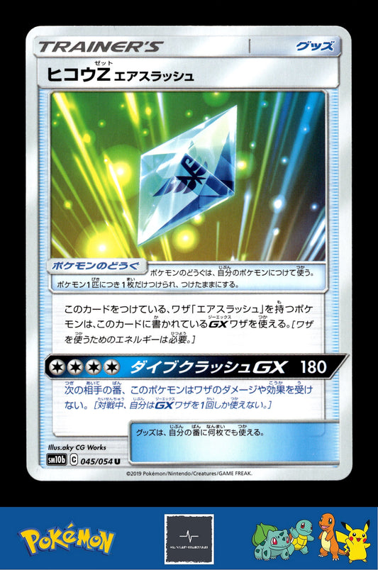 2019 Japanese Pokemon sm10b Sky Legend 045/054 Flyinium Z: Air Slash