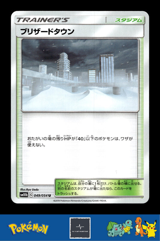 2019 Japanese Pokemon sm10b Sky Legend 049/054 Blizzard Town
