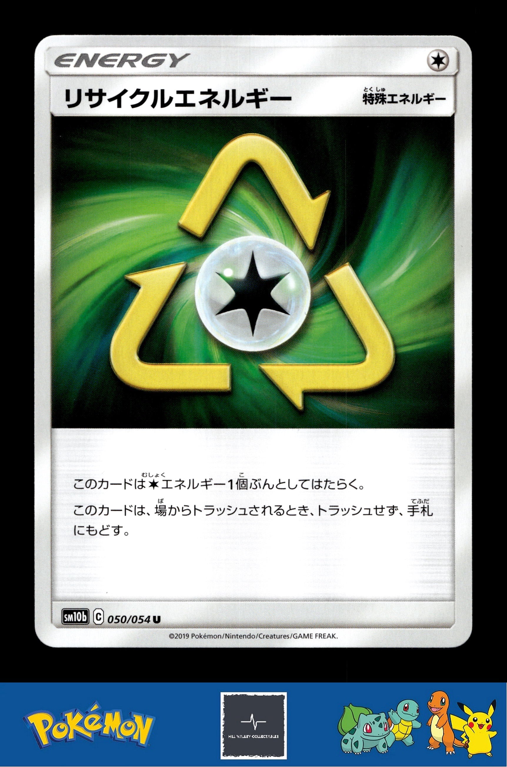 2019 Japanese Pokemon sm10b Sky Legend 050/054 Recycle Energy