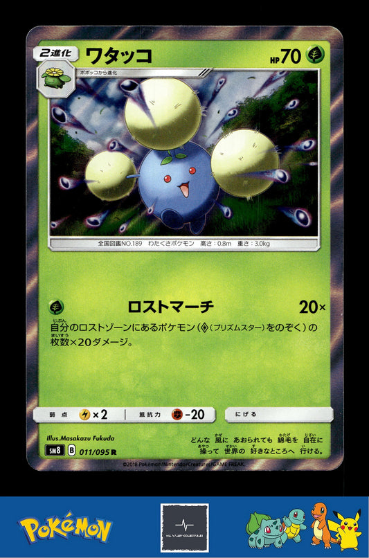 2018 Japanese Pokemon sm8 Super Burst Impact 011/095 Jumpluff Holo