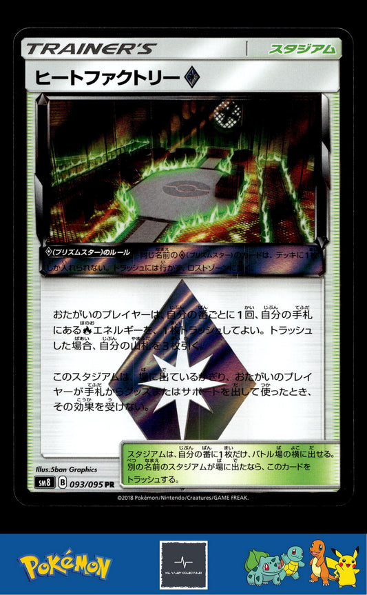 2018 Japanese Pokemon sm8 Super Burst Impact 093/095 Heat Factory Prism Star