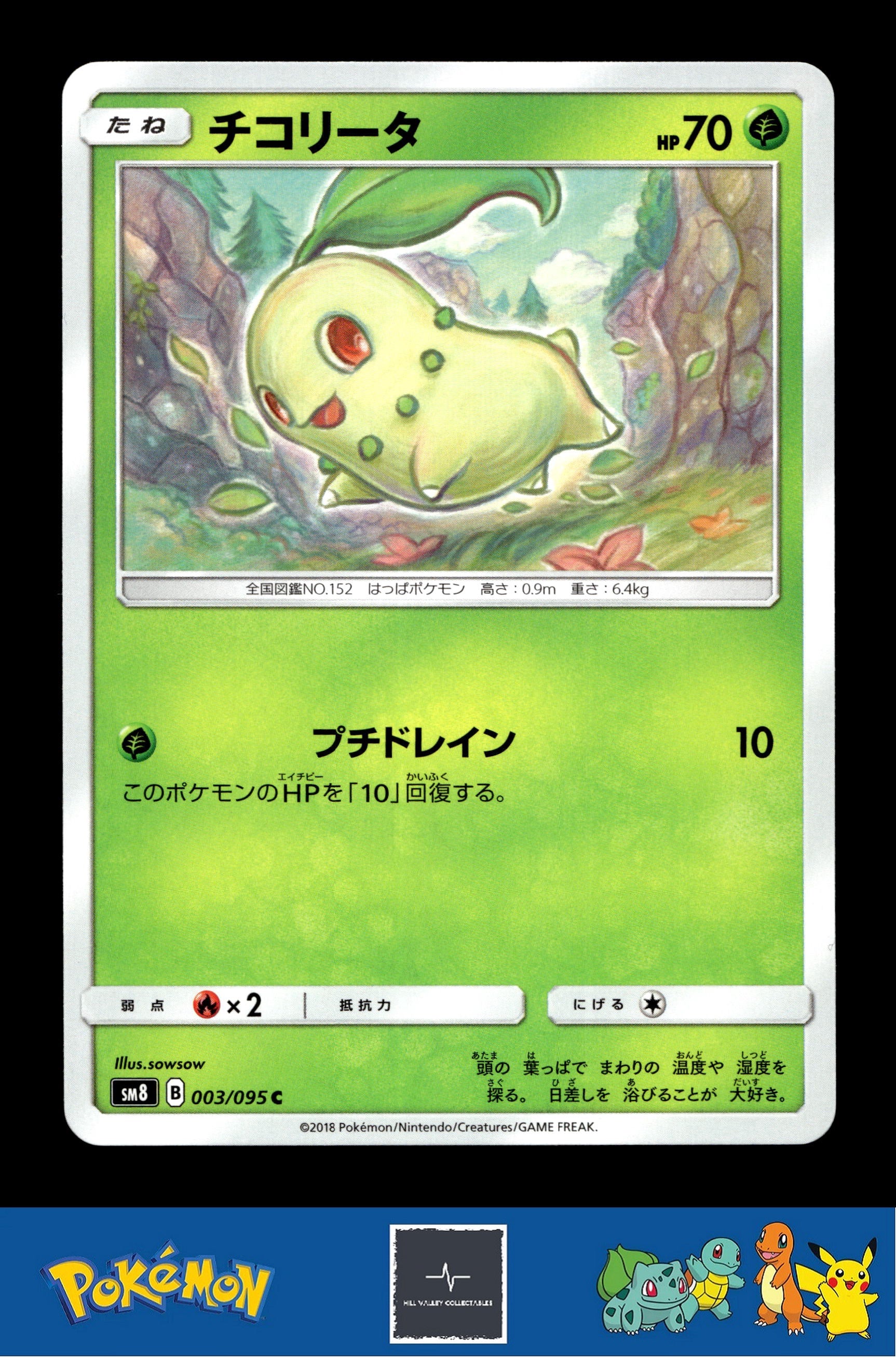 2018 Japanese Pokemon sm8 Super Burst Impact 003/095 Chikorita (sowsow)