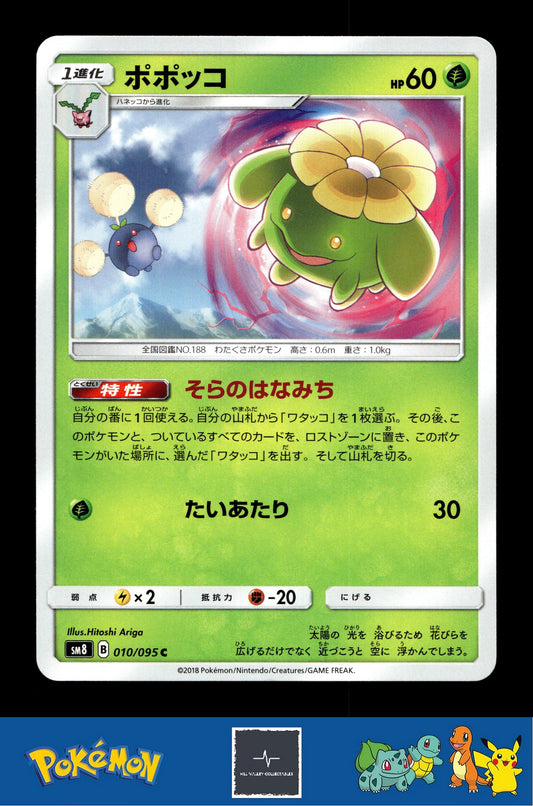 2018 Japanese Pokemon sm8 Super Burst Impact 010/095 Skiploom