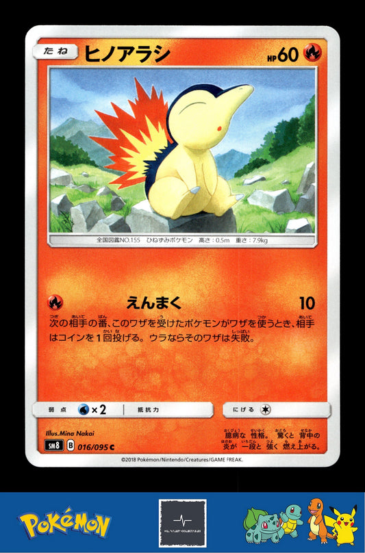 2018 Japanese Pokemon sm8 Super Burst Impact 016/095 Cyndaquil