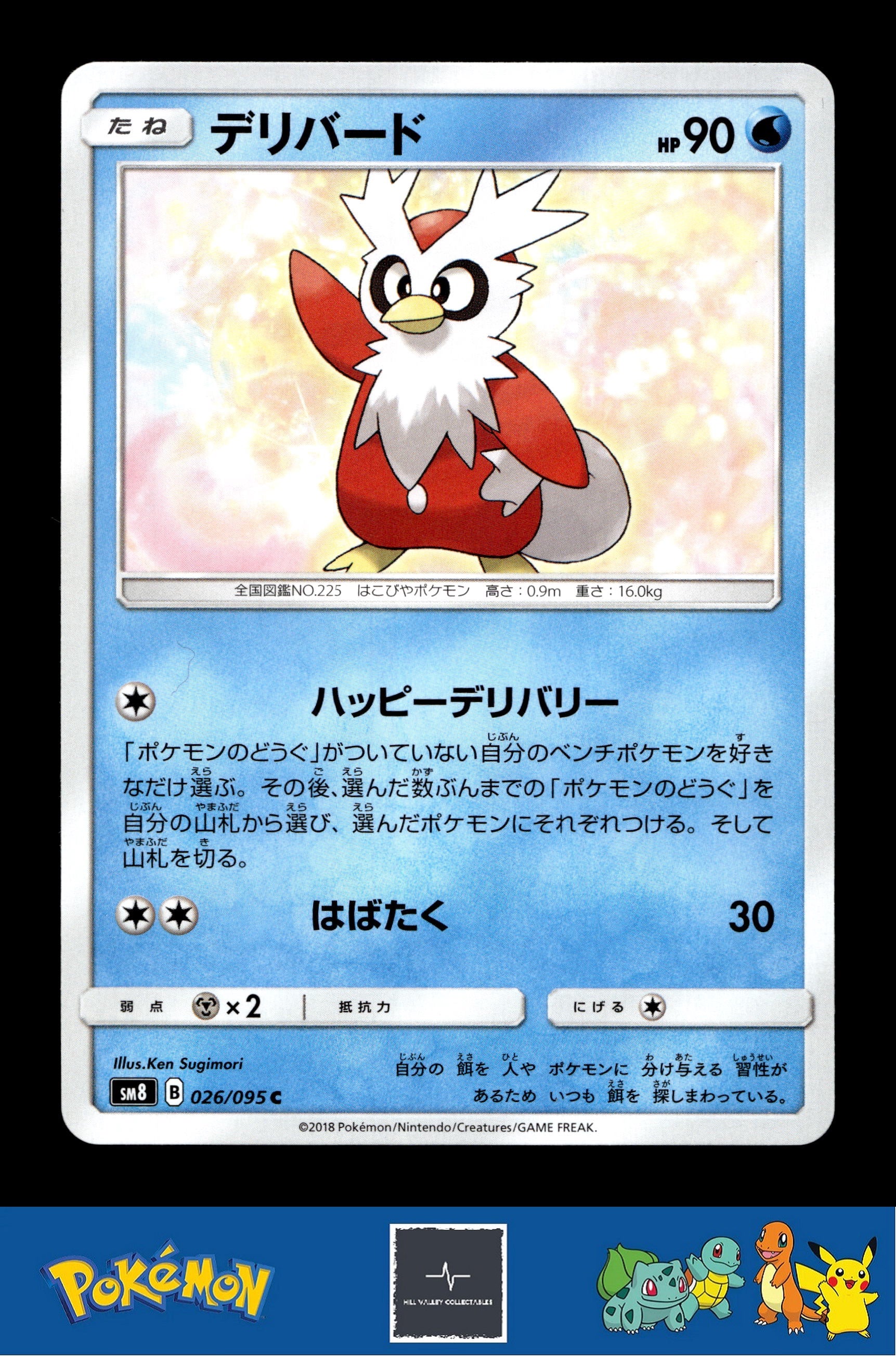 2018 Japanese Pokemon sm8 Super Burst Impact 026/095 Delibird (Sugimori)