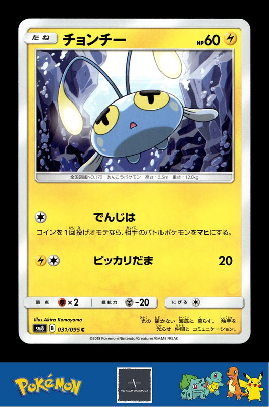 2018 Japanese Pokemon sm8 Super Burst Impact 031/095 Chinchou