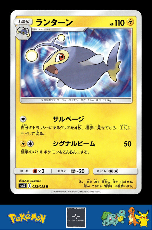 2018 Japanese Pokemon sm8 Super Burst Impact 032/095 Lanturn (Sugimori)