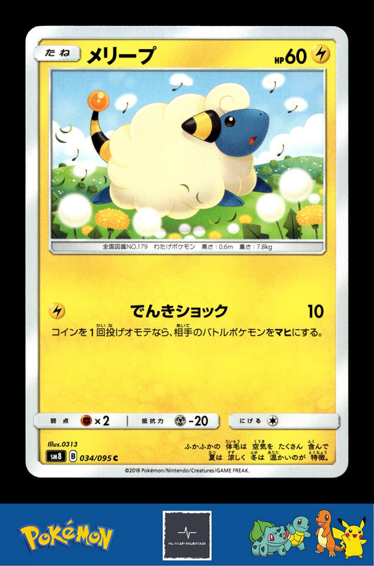 2018 Japanese Pokemon sm8 Super Burst Impact 034/095 Mareep (0313)