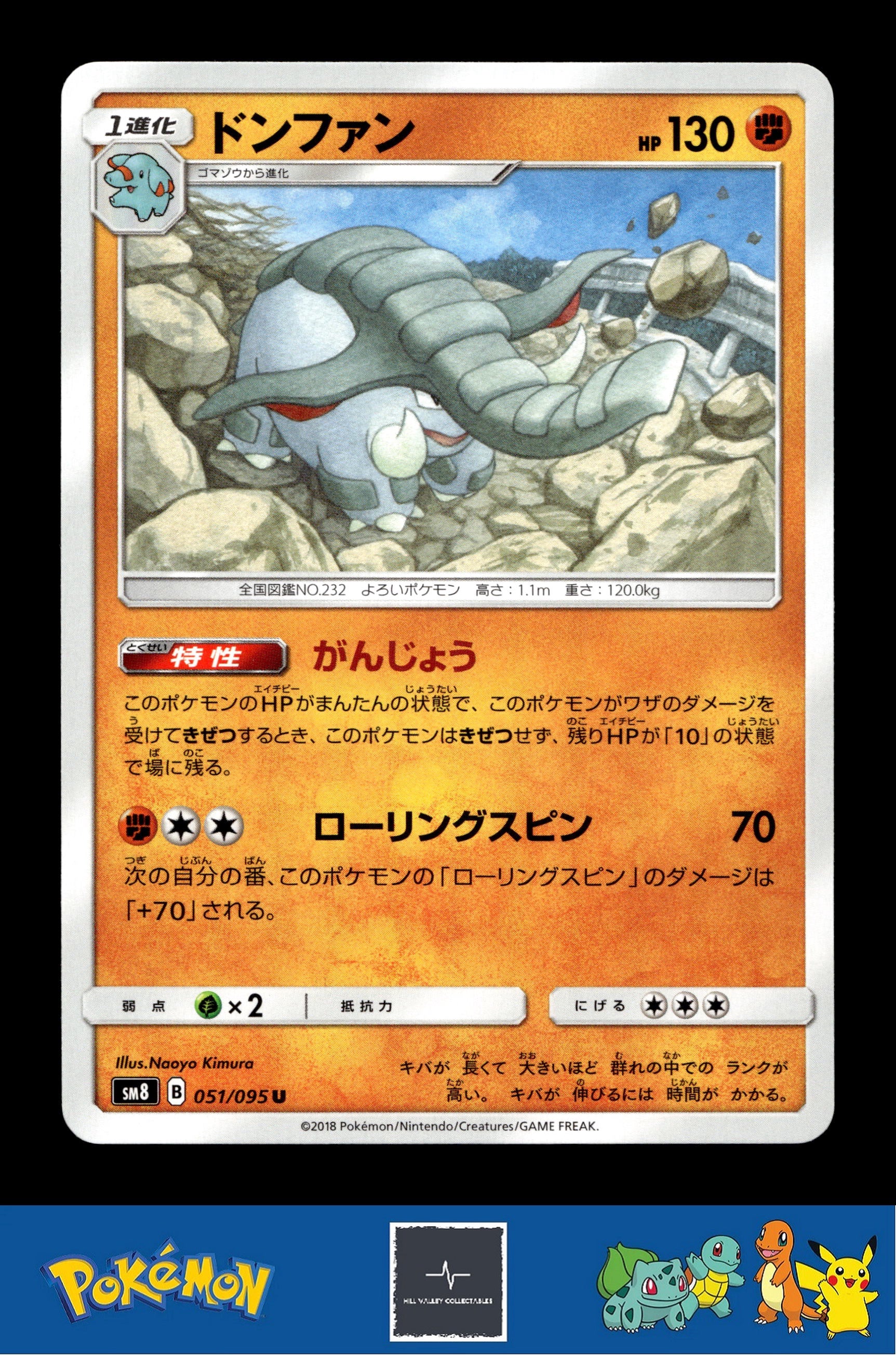 2018 Japanese Pokemon sm8 Super Burst Impact 051/095 Donphan