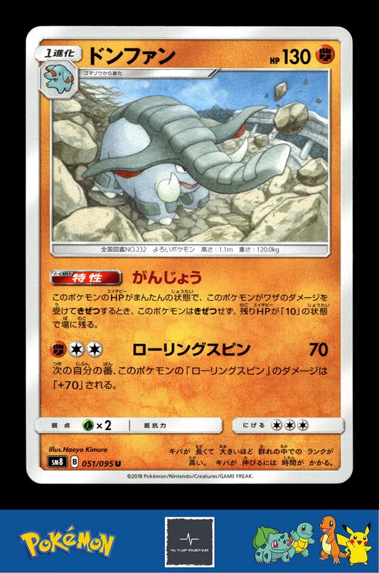 2018 Japanese Pokemon sm8 Super Burst Impact 051/095 Donphan
