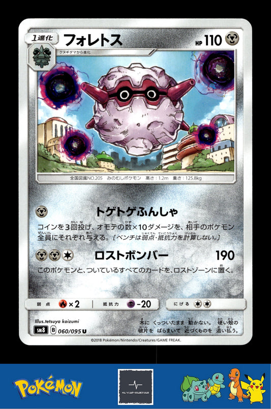 2018 Japanese Pokemon sm8 Super Burst Impact 060/095 Forretress