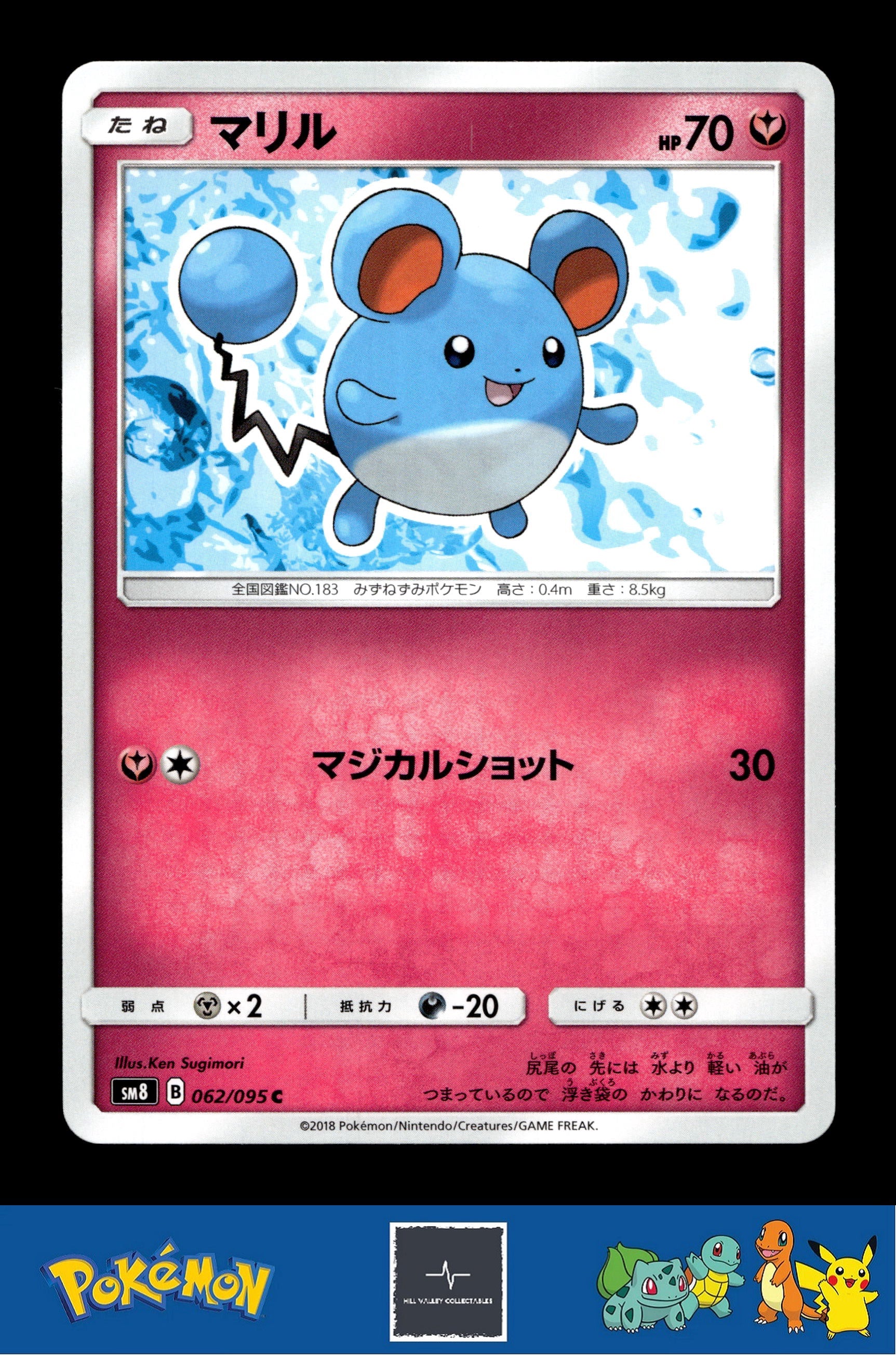 2018 Japanese Pokemon sm8 Super Burst Impact 062/095 Marill (Sugimori)