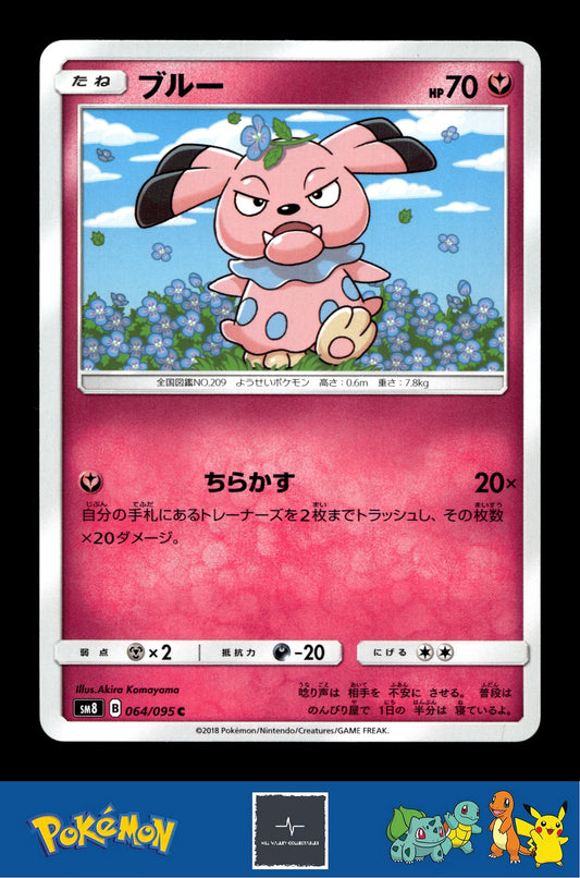 2018 Japanese Pokemon sm8 Super Burst Impact 064/095 Snubbull
