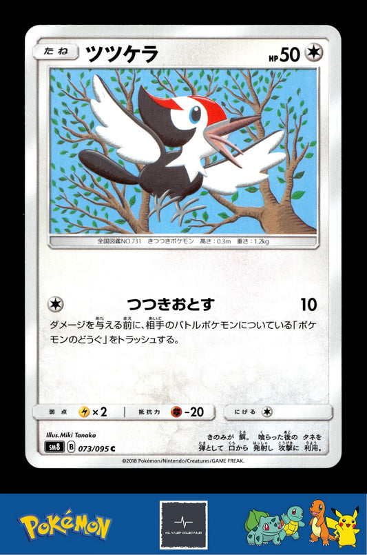 2018 Japanese Pokemon sm8 Super Burst Impact 073/095 Pikipek