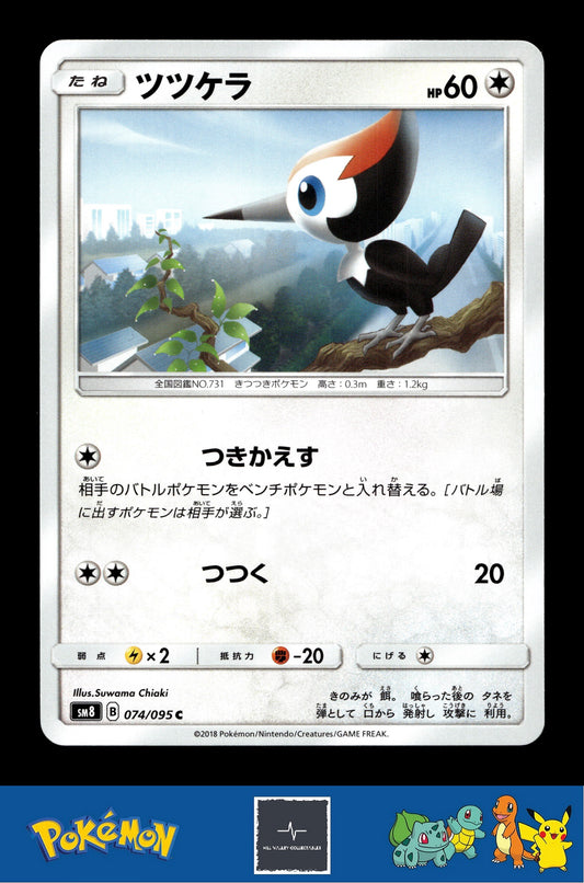 2018 Japanese Pokemon sm8 Super Burst Impact 074/095 Pikipek