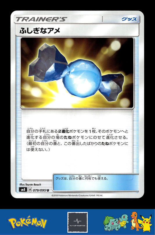 2018 Japanese Pokemon sm8 Super Burst Impact 079/095 Rare Candy