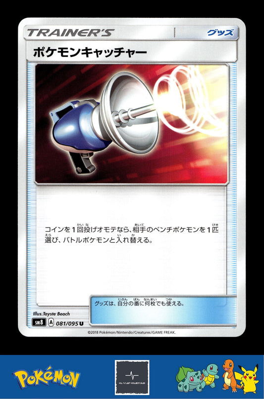 2018 Japanese Pokemon sm8 Super Burst Impact 081/095 Pokemon Catcher