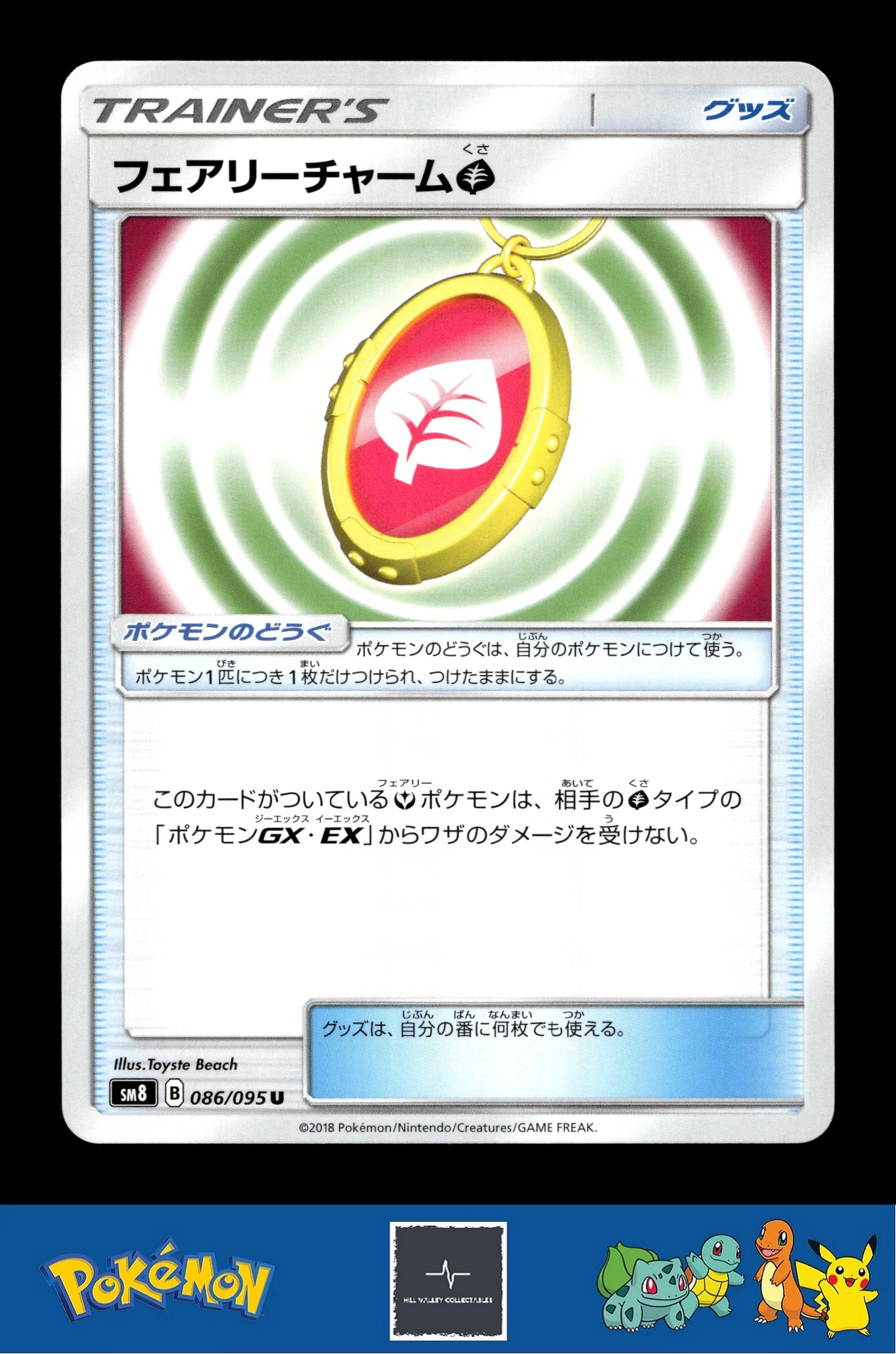 2018 Japanese Pokemon sm8 Super Burst Impact 086/095 Fairy Charm G